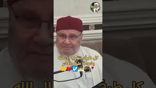 زواج الاسلامي  الشيخ محمد راتب النابلسي