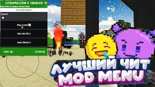 CHICKEN GUN MOD MENU 4.1.0 | МОД МЕНЮ | CHICKEN GUN 4.1.0 ЧИТЫ |   МОД МЕНЮ КУРИНОЙ ПУШКИ