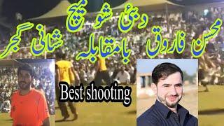 Shani gujjar vs Mohsin farooq samoot shooting volleyball dubai match | Shani gujjar Dubai match |