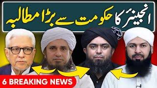 Mufti Tariq Masood REPLY TO Engineer Muhammad Ali Mirza | Javed Ahmad Ghamidi | Mufti Wahid Qureshi