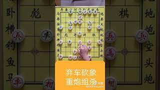 彪哥讲棋：开局原则的 雷公炮盘头 盘头马 弃子引离