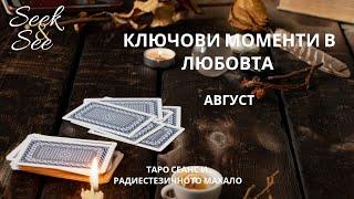 ️Не го гледайте видеото не е  за всеки ️Любов