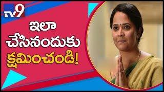 Anasuya Bharadwaj joins chorus to Save Nallamala Forest - TV9