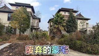 云南山中的豪宅，无人管理也无人居住，杂草丛生，犹如无人区