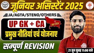 JUNIOR ASSISTANT UP GK + CA 2025 | UPSSSC JA /AGTA/STENO UP GK JUNIOR ASSISTANT UP GK PRACTICE SET