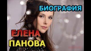 Елена Панова - биография, личная жизнь, дети. Сериал Шифр