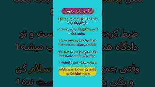 رازهای موفقیت و رفتارهای مثبت که زندگی‌ تان را تغییر می‌دهد! #موفقیت #آرامش ‪@successlifee3‬