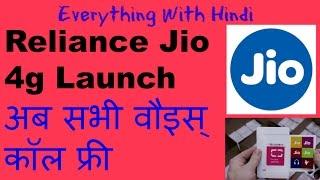 (Hindi - हिंदी) Reliance Jio 4g Launch # Tariffs: Rs. 50 for 1GB 4G,All Voice Calls and Roaming free