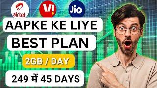 249 में 2GB Daily | Best Plan For You | Jio VS BSNL Who Will Win The Best Plan Offer