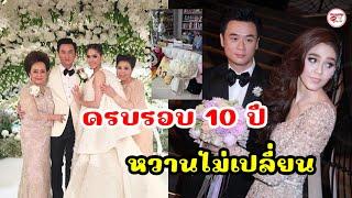 น็อต วิศรุต สามีสุดหล่อของ ชมพู่ อารยา ทำเซอร์ไพรส์ของขวัญครบรอบแต่งงาน กลมกลืนเกือบมองไม่เห็น