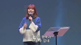 (찬송가 94장) 주 예수보다 더 귀한 것은 없네 + 갈릴리 호숫가에서 - 김윤진 간사 [18.12.07]