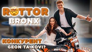 ⁉️ЩО таке ROTTOR BRONX за 1950$ | ЧЕСНІ ВРАЖЕННЯ | професіна збірка | спроби поендуритинові мотарди