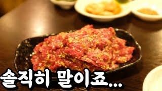 70만 유튜버 정육왕이 극찬한 고깃집 진짜 맛있을까?