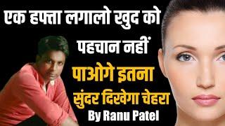 Skin discoloration on face | Facial spots | Ranu patel