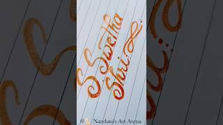 S.Swetha Shri Name Art #shorts #ytshorts