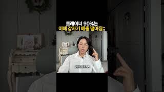 어느 순간 매출이 반토막이 나버리는 거야.