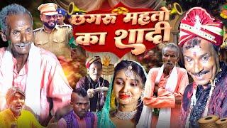 झगरू महतो का शादी | Jhagru Mahto New Comedy | The PPS | Mani Meraj Vines