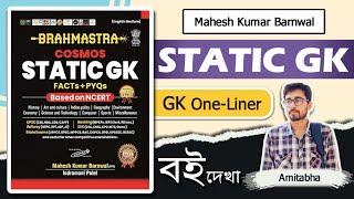 Brahmastra Cosmos Static GK Book | Best GK Book For Competitive Exams | Best GK One-Liner Book 2025