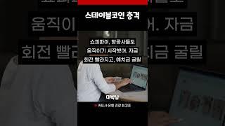 미국 정부의 선택, 카드사·은행에 재앙이 될까