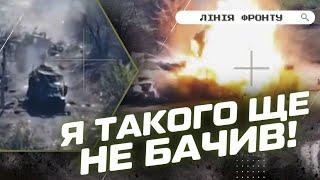 ОЦЕ РВОНУЛО! Чим вони НАПИЧКАЛИ ту машину? Дронарі попелять все на своєму шляху / ЛІНІЯ ФРОНТУ