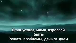 Моя любимая мама 