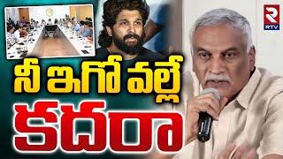 నీ ఇగో వల్లే కదరా.. || Tammareddy Bharadwaj Fires On Allu Arjun || Sandhya Theatre Incident || RTV