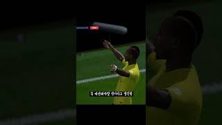 FC온라인 적폐개인기 TOP3