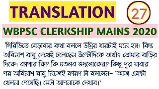 TRANSLATION-WBPSC CLERKSHIP 2020 MAINS ENGLISH -WBCS, PSC MISC, CLERK, WBP EXCISE SI, constable