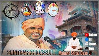 Guru Vachan  || Shri 108 Sant Parkh Dass Ji || Dera Kailram Haryana