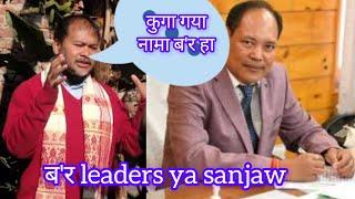 ब'र leaders yama Hunkaw assembly yaw ll ma janw boro ha