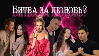 Ирина Болгар | Павел Дуров | Обзор отношений | Драматический треугольник Карпмана