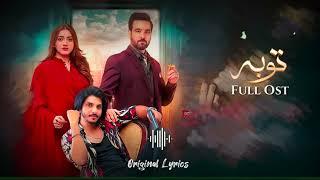 Tauba Full Ost (Lyrics) Shani Arshad