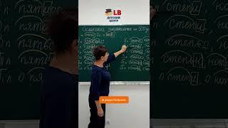 Как склонять числительные #русскийязык #детскийцентр #уроки
