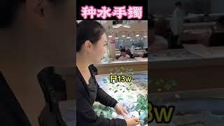 (1)11条种水手镯#翡翠 #翡翠手鐲 #翡翠手镯 #翡翠玉