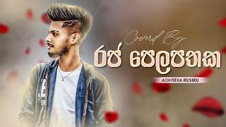 Raja Pelapathaka ( රජ පෙලපතක ) Coverd By - Achintha Rusiru | New Cover Song | 2024