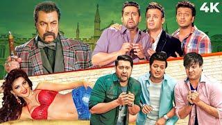 तीन दोस्त तीन बड़े-बड़े कारनामे - Naughty & Dirty Comedy Superhit Movie -  Riteish & Vivek & Aftab