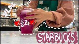 ENG) 미국카페(Starbucks) VLOG 11 | 폭염 찾아온 미국 스타벅스