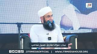 Byan Jumma Tul Mubarik  Speakar: Maulana Tariq Jmaeel Sb Jamia Tur Rasheed Lahore Se Barah e Rast…