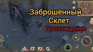 Заброшенный склеп Грим Соул/ Grim Soul: Dark Fantasy Survival.