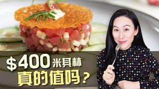 人均$400刀一顿米其林，吃货钱都花在哪儿了？| 聊聊餐饮行业