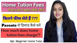 Home tution fees???  | शुरुवात में fees kitna lena chaiye #shraddhasoni