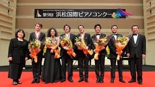 The 9th Hamamatsu International Piano Competition (Digest Edition)