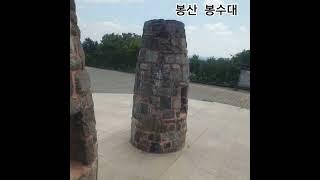 봉수대 #봉산 #북한산국립공원 #은평둘레길 #트래킹