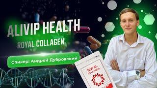 Royal collagen - это основной компонент суставов, костей и сухожилий.