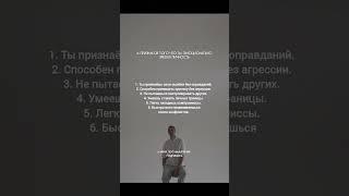 6 ПРИЗНАКОВ ЗРЕЛОСТИ