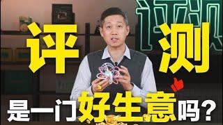 Review blogger earn more than 100 million yuan? Demystifying the business logic behind the blogger