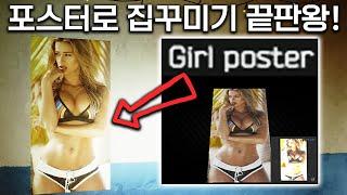 오늘부터 나의 목표는 여자 포스터 모으기다.. / 타르코프