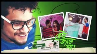 Keu Jane Na (Official Audio) | Arafat Mohsin | Nairita | Closeup Kache Ashar Golpo | 58Records