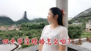 农村女子40岁还没有嫁出去，一回到村里就被指指点点，不敢回家了