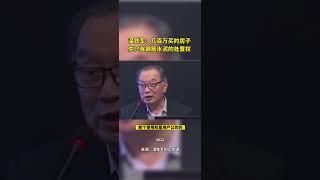 几百万买的房子,不仅有几十万公摊面积，而且老百姓也只有钢筋水泥的处置权，它们简直就是抢钱